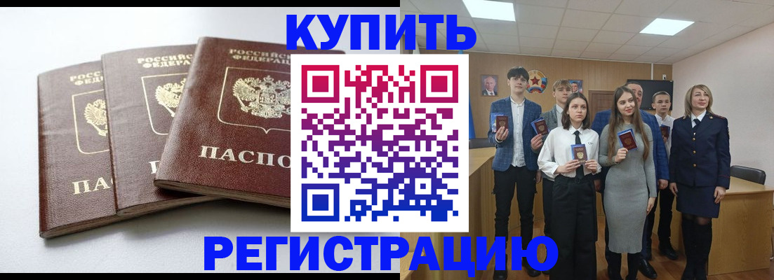 прописка 2025 в Сосновоборске