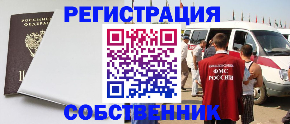 прописка паспорт в Сосновоборске