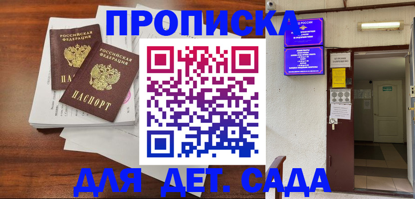 временная регистрация законно в Сосновоборске