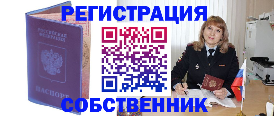 временная регистрация адрес в Сосновоборске