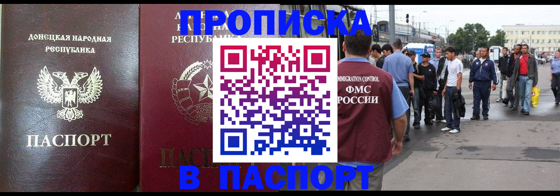 временная регистрация адрес в Сосновоборске